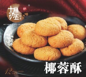 October Fifth Bakery