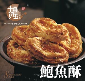 October Fifth Bakery